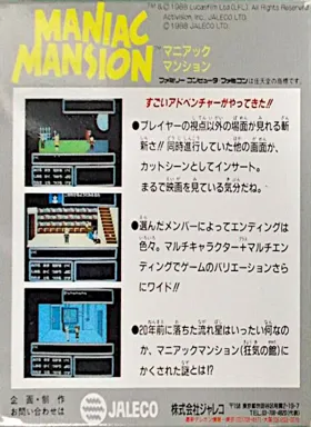 Maniac Mansion (Japan) box cover back